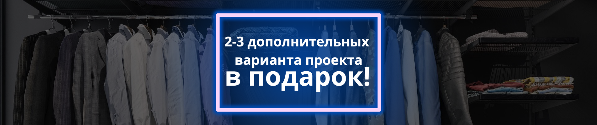 Дополнительные варианты проекта в подарок Скидки фото, изображение